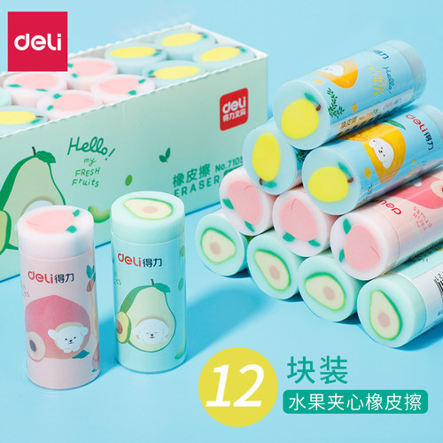 儿童橡皮擦小学生专用不留痕超萌