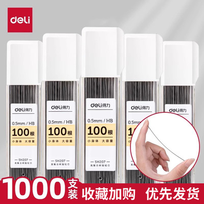 自动铅笔芯铅芯小学生用hb