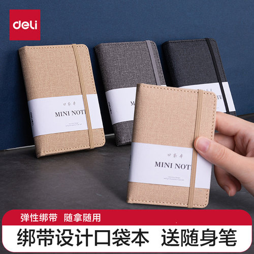 得力子A7便携式记事本小学生