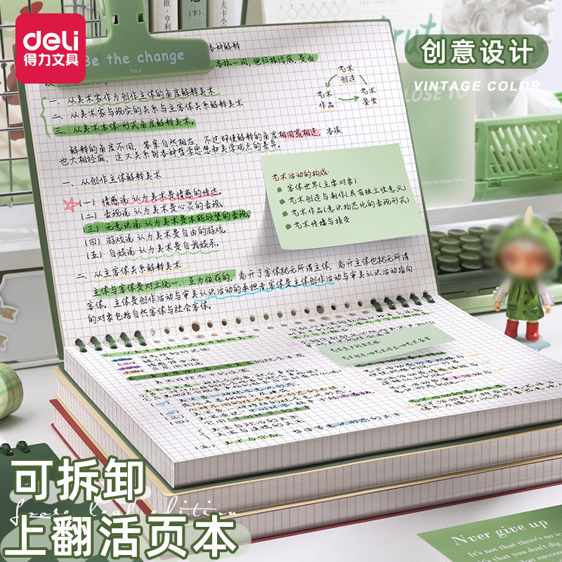 高颜值复古方形本活页本记事本