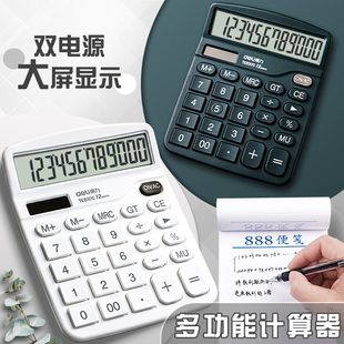 得力计算器办公会计专用太阳能学生用大学财务双电源计算机