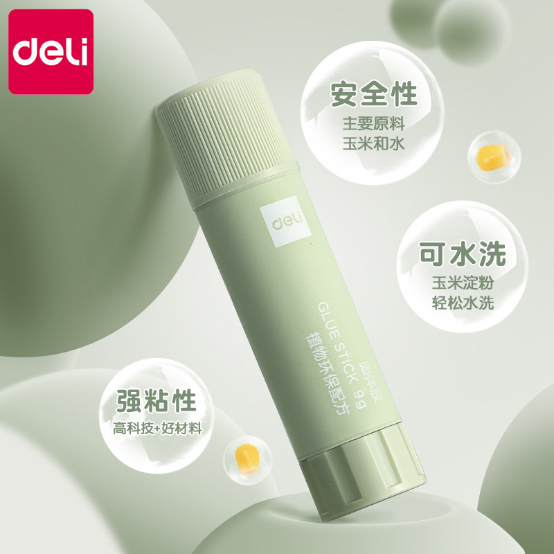 【植物配方】得力固体胶高粘度安全无害植物淀粉胶棒大号学生用手工胶水大容量透明胶棒超粘强力文具办公用品