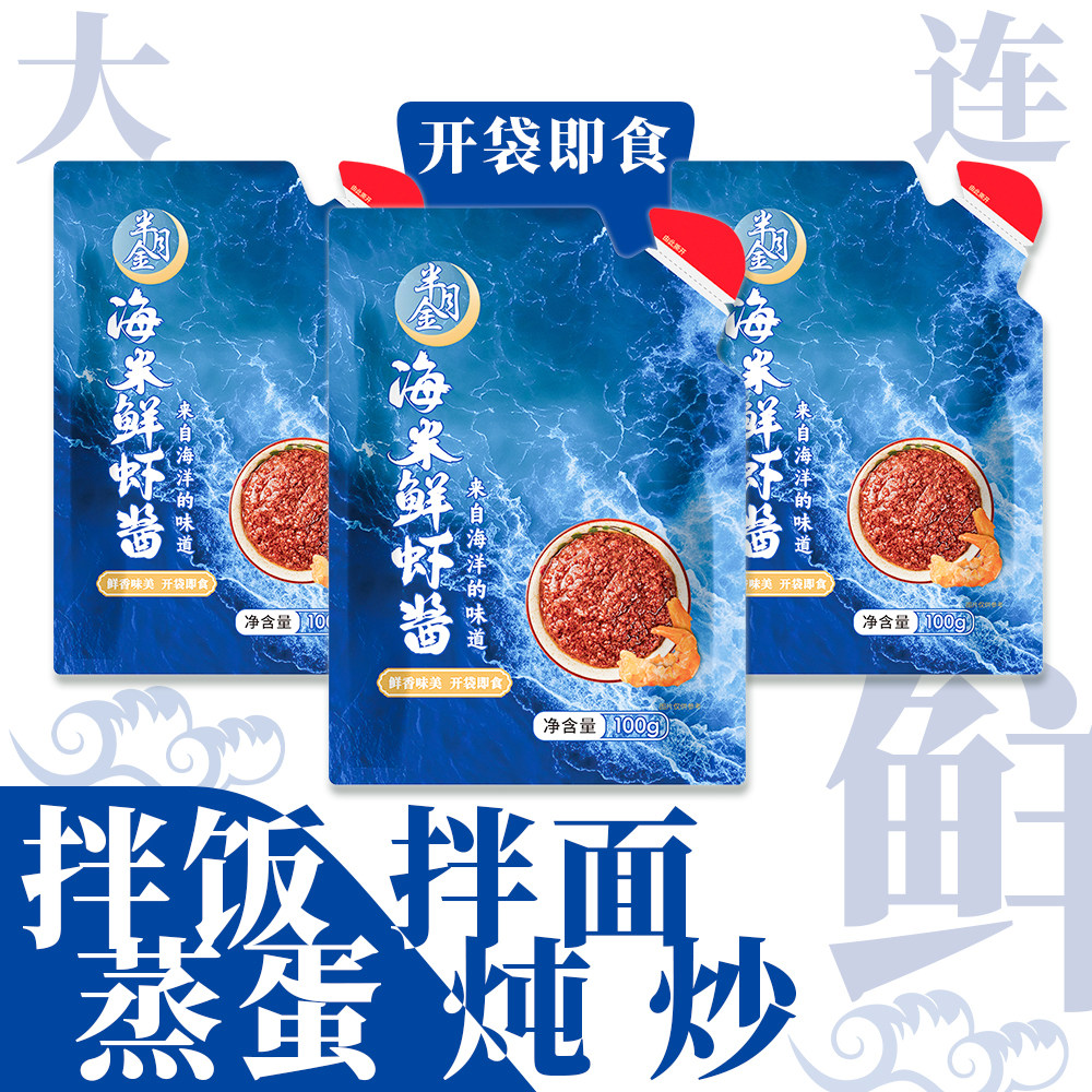 半月金海米虾酱不腥不臭拌面下饭