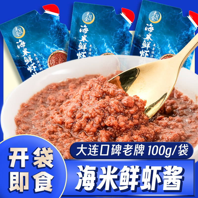 半月金海米虾酱不腥不臭开袋即食