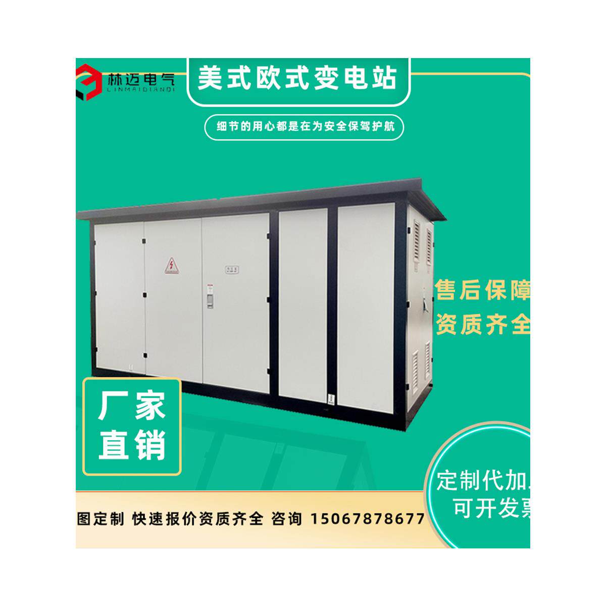 630kva美式箱变yb高压预装成套设备箱式变电站变压器美式配电房