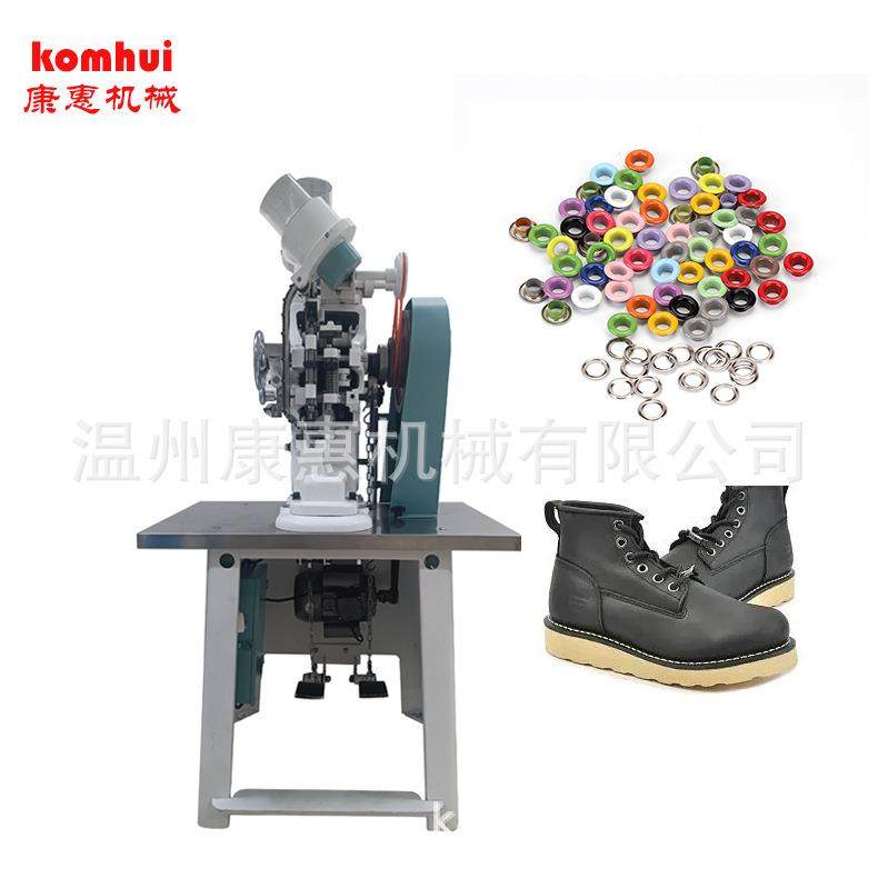 康惠95 双面眼全自动机连打单打自动冲孔钉鞋扣皮鞋帮面,机械设备,制鞋机械,淘宝优惠券,粉丝福利购,淘宝优惠卷