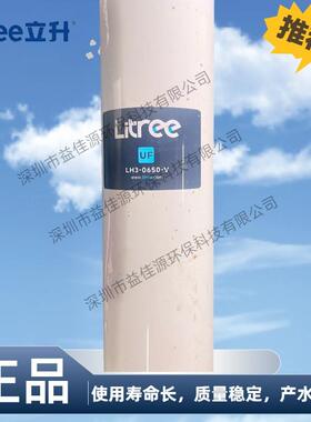 供应LH3-0650-V海南立升超滤膜通量持久稳定抗污染能力强