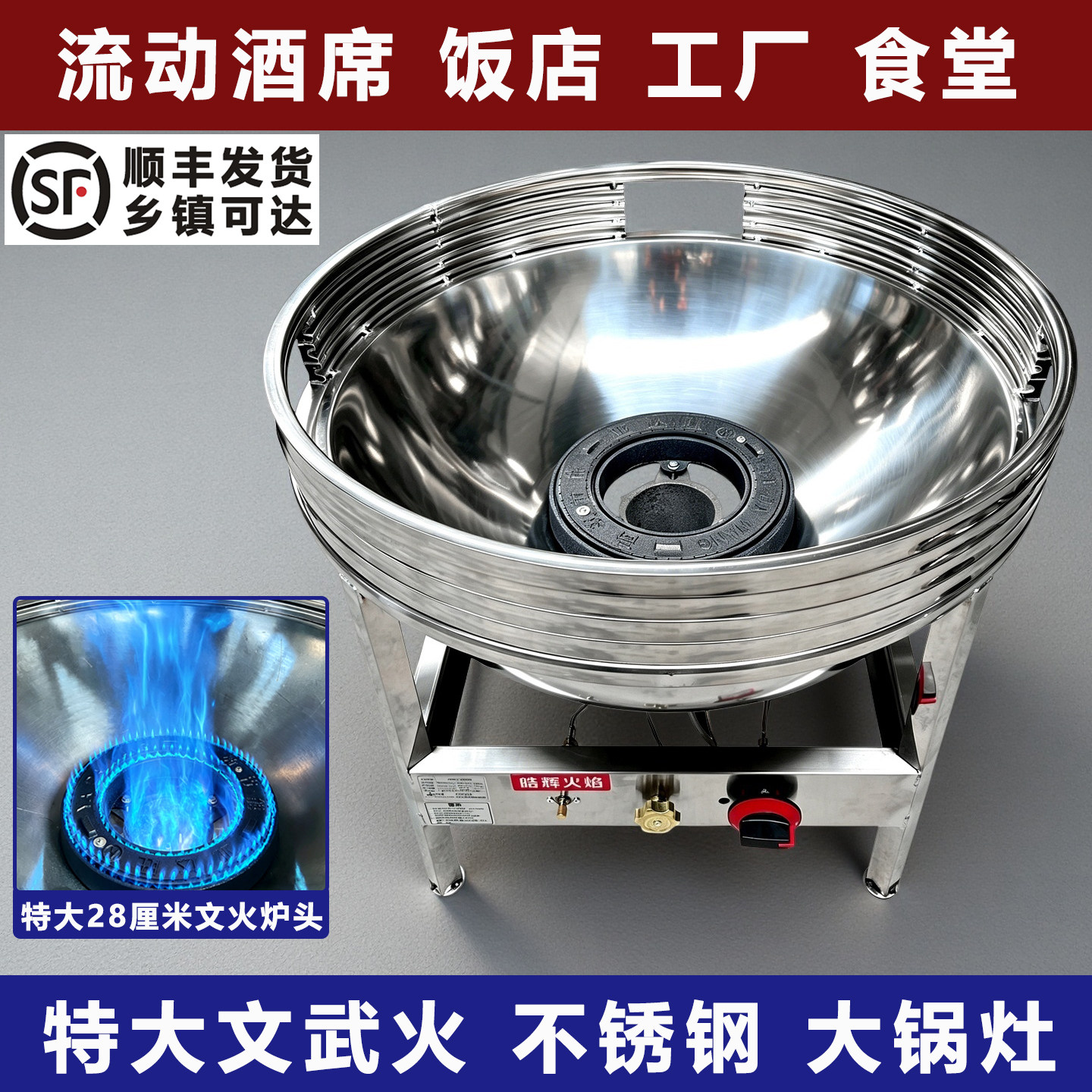 流动酒席专用特大文武火大锅猛火灶商用不锈钢六孔液化煤气带熄保
