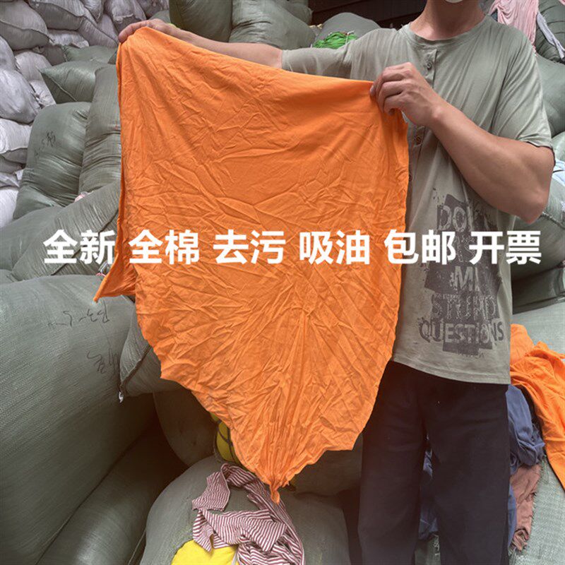 擦机布全棉工业抹布大块棉纱船舶C汽修清洁碎布头擦油破布吸水包