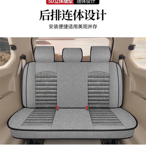 五菱之光6390座套8座6388/6400/64E07/6376/6430全包夏季亚麻七座
