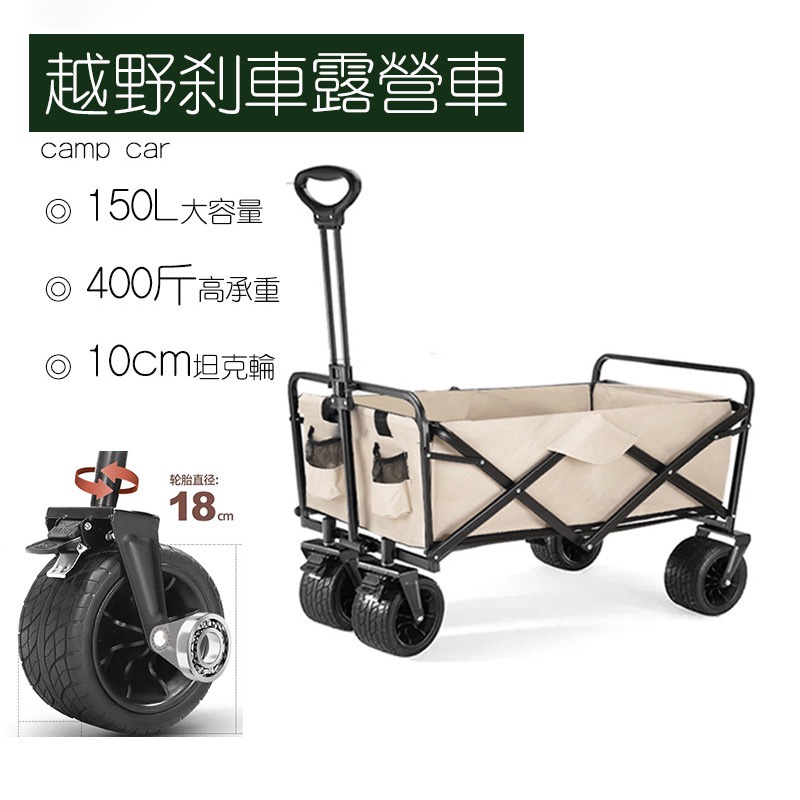 顾森户外露营推车可携式坦克轮可折叠手推车野R餐营地推车小拉车