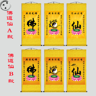 佛道仙书法字画中式客厅办公室禅房堂屋L背景装饰画丝绸卷轴挂画