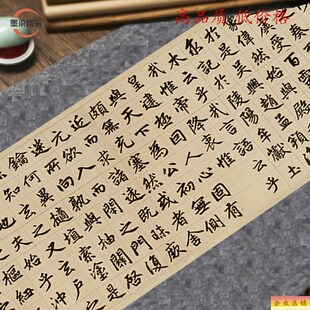 赵孟頫《玄妙观重修三门记》w高清复制书法毛笔字帖描红空白纸长