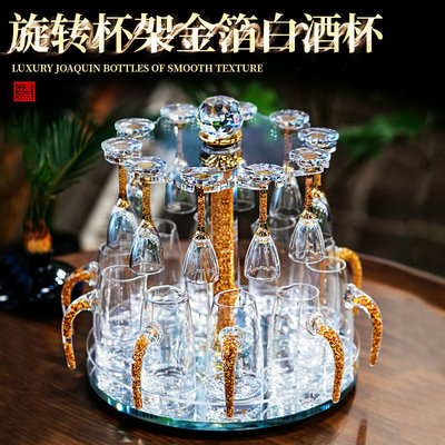 旋转杯架家用水晶k玻璃金箔白酒杯套装高档刻度分酒器一口杯子二
