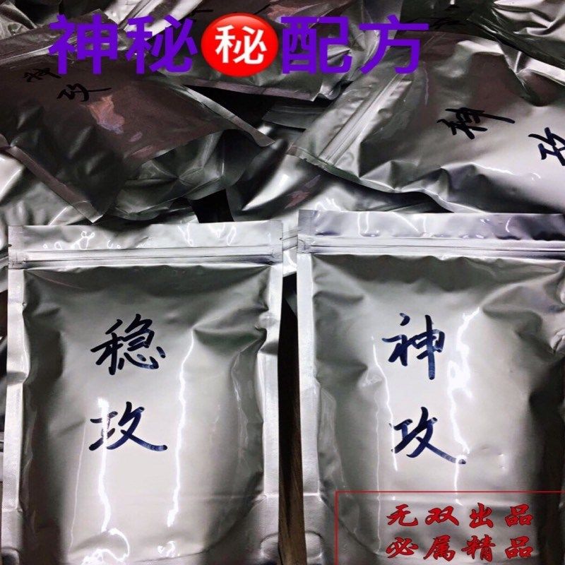 无双家神攻神秘饵料黑坑鲤鱼饵不加药的小黄面正钓抢X鱼偷驴小黄