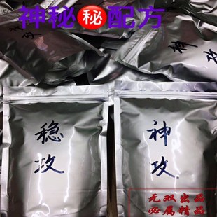 无双家神攻神秘饵料黑坑鲤鱼饵不加药 小黄面正钓抢X鱼偷驴小黄