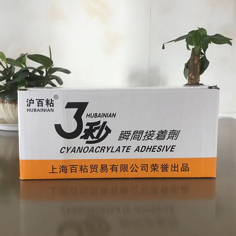 大瓶3三秒王快干胶m水工艺品家居木材广告塑料502胶水70克包邮