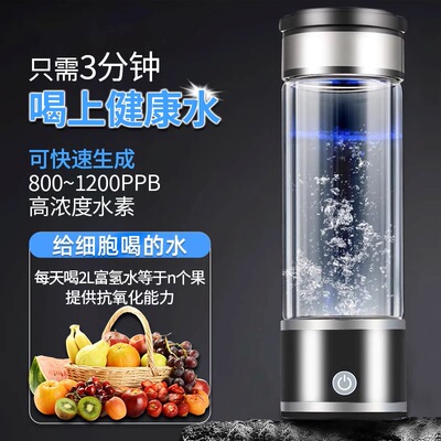 送礼富氢水杯水素杯高浓度小分子电解制氢J氧分离E3便携式养生杯
