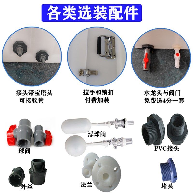 立式储水桶方形塑料桶塑料箱加厚困水桶加药桶清S洗机专用水箱方