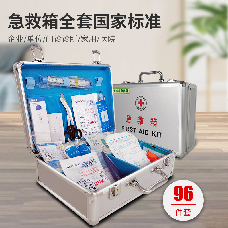 医药箱家庭装药箱企业单位家用诊所医生医G疗急救箱医用 LF-16027,收纳整理,医药箱,淘宝优惠券,粉丝福利购,淘宝优惠卷