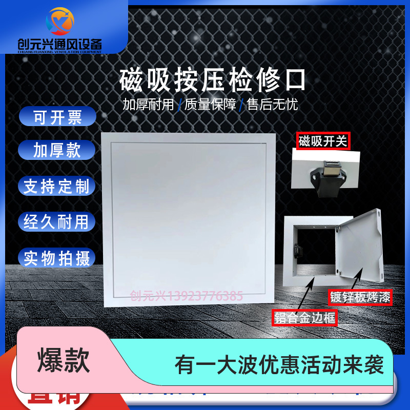 磁吸检修口铝合金按压检查口天花板E墙面管道检修隐藏装饰盖板包