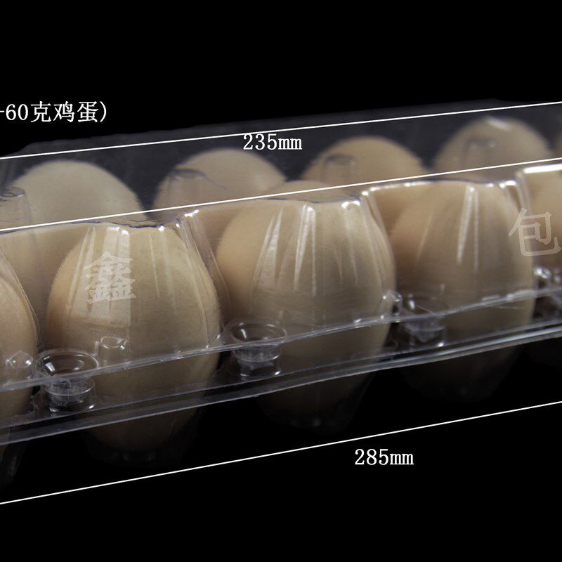 2/4/5/6/8/9/12枚鸡蛋盒/鸡蛋I包装盒/土鸡蛋包装盒厂家包邮