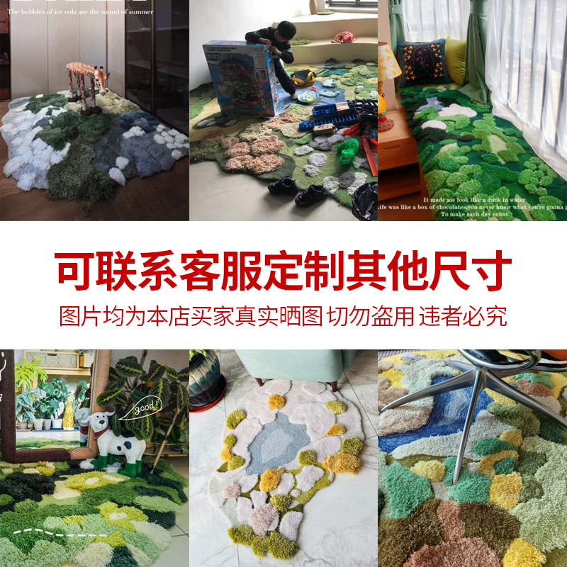 纯手工编织羊毛混织地毯卧室书房A客厅展览馆创意异性垫苔藓床边