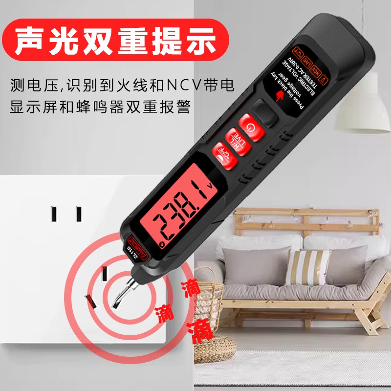 智能升级款数显多功能测电笔验电压E器感应侧漏电电工专用试断线