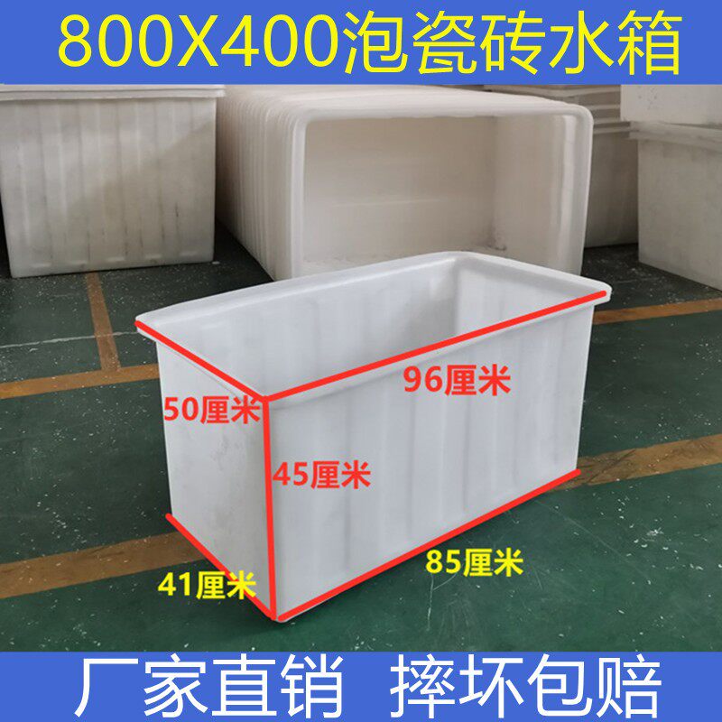 泡瓷砖方桶加厚牛筋塑料水箱地板砖浸泡水L槽水产盆养鱼养龟储水