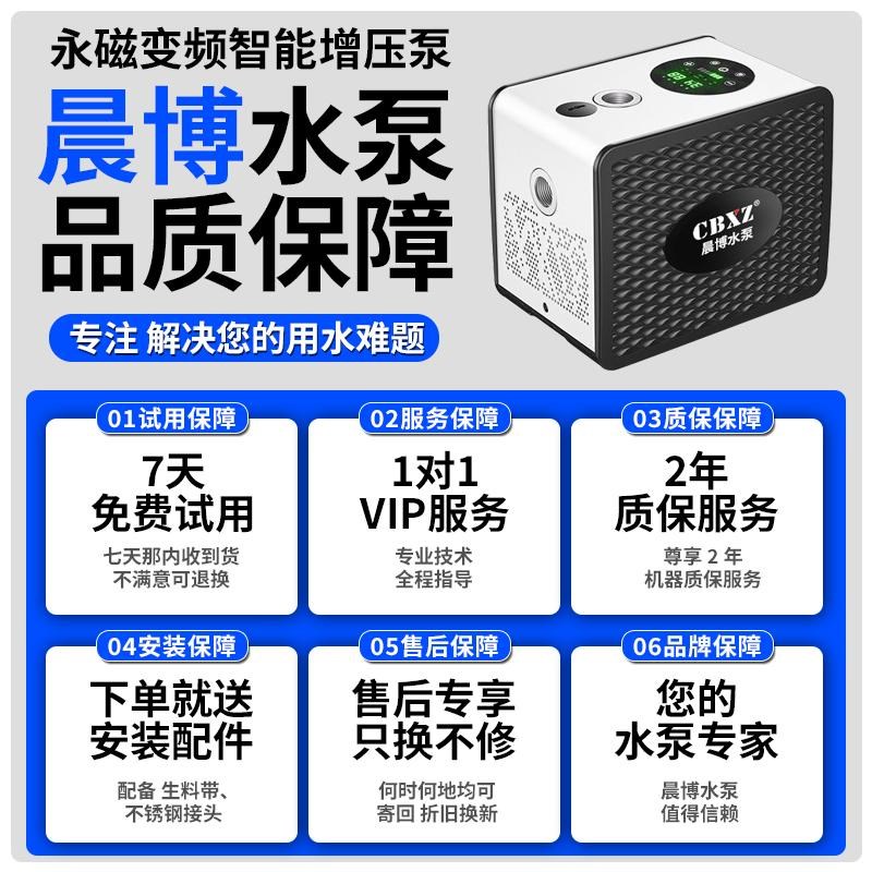 永磁变频c增压泵家用全自动静音全屋自来水热水器智能加压恒压水