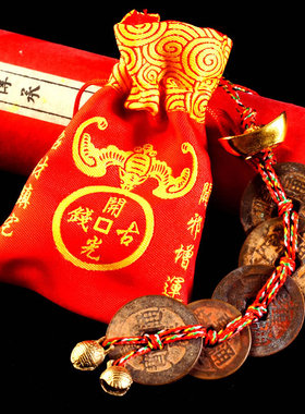 真品五帝钱挂件j纯铜六帝钱古钱币随身携带过门石下压门槛铜钱