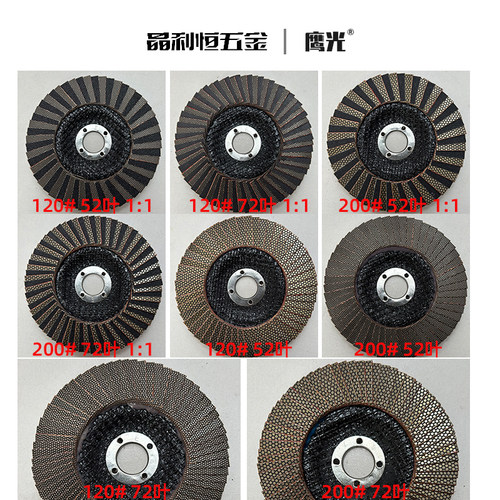 电镀金刚石c百叶片100/125百叶轮4寸5寸打磨抛光金属玻璃陶瓷木材