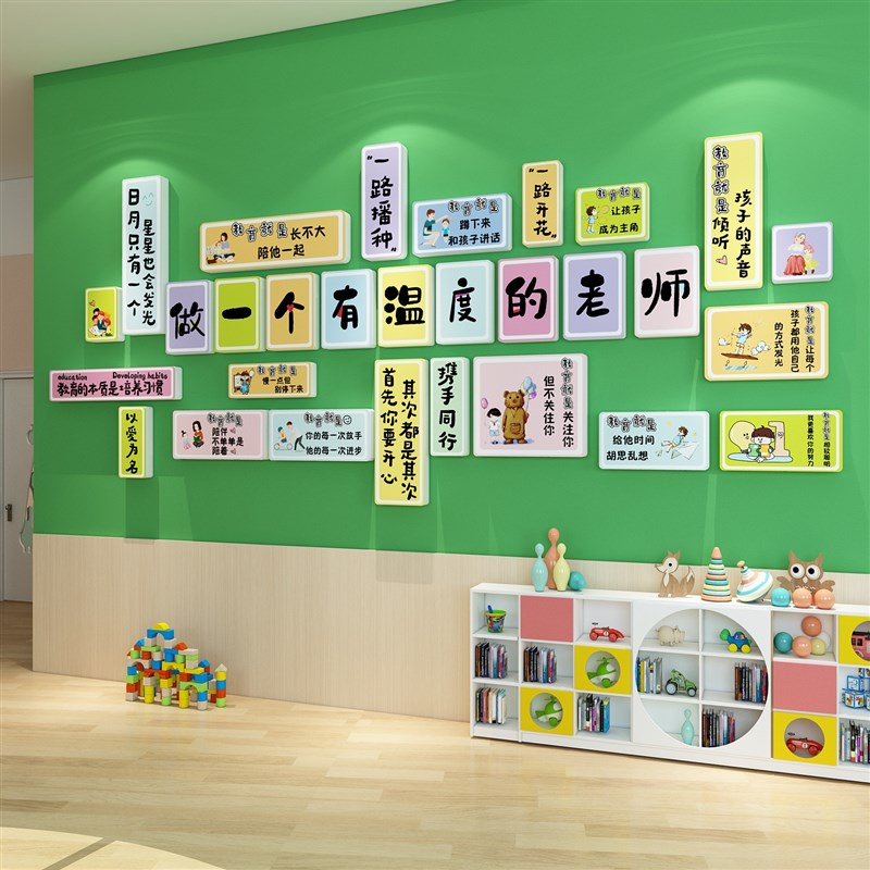 幼儿园环创主题墙面班U级布置教室装饰做一个有温度的老师文化墙