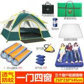 三窗帐篷户外野营3 4人加厚自动野外露营M单双人防雨帐蓬情侣旅游