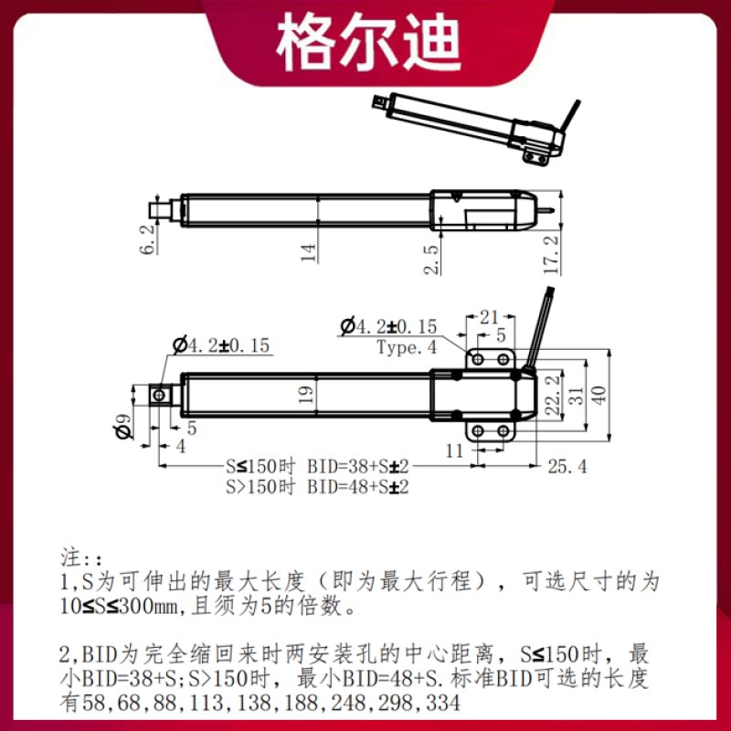 微型电动推杆小型电动伸缩杆直流6V12V24V电动升降器Y线性往复电