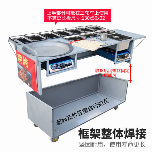 铁板烧商b用烧烤摆摊煮串杂粮煎饼锅油炸扒炉推车小吃车多功能餐