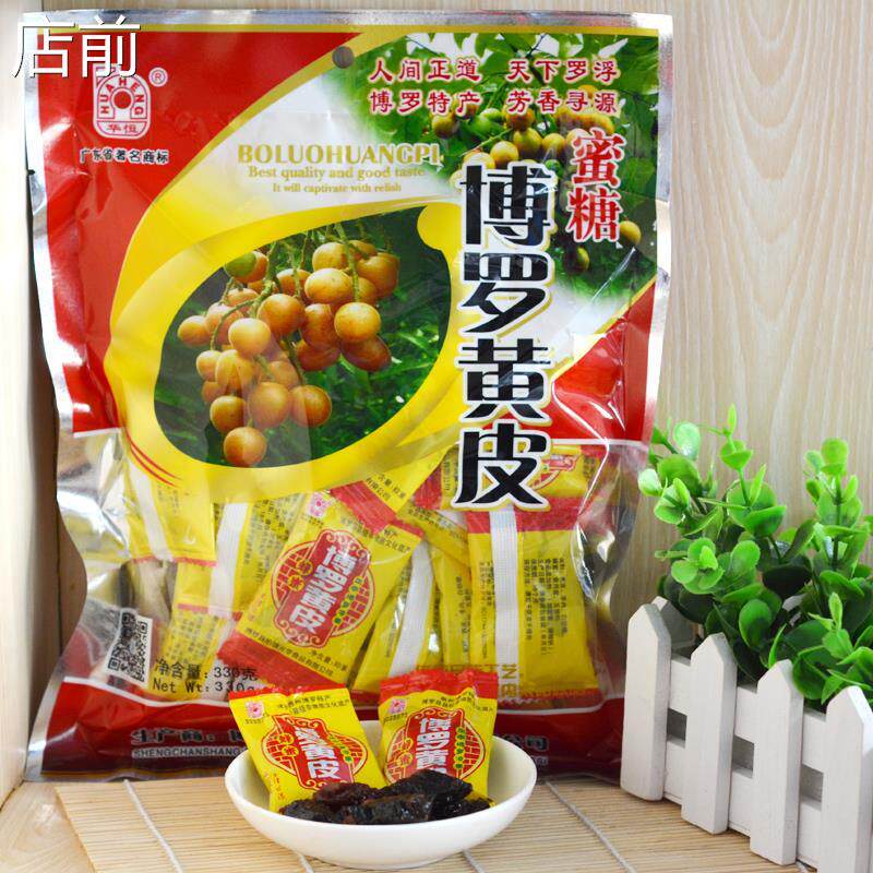 现货惠州博罗黄皮干凉果特产无核黄皮蜜饯果干光华黄皮豉零食甘草