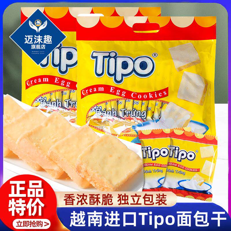 越南进口Tipo面包干小包装喜饼面包片干烙早餐饼干伴手礼小零食品
