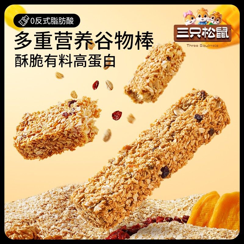 【三只松鼠_燕麦谷物蛋白棒200g】燕麦高饱腹粗粮零食代餐顶饱,零食/坚果/特产,膨化食品,淘宝优惠券,粉丝福利购,淘宝优惠卷