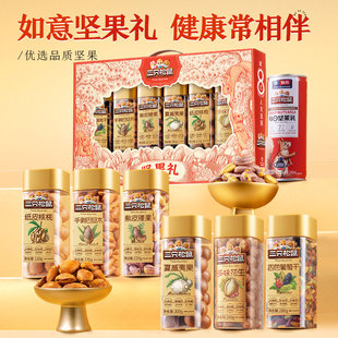 坚果礼盒长辈送礼 新品 三只松鼠_罐装 坚果大礼包1440g 7罐