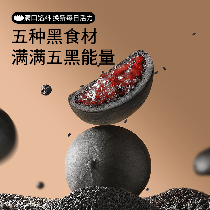 新品【三只松鼠五黑桑椹紫米饼250g】五黑饼营养健康早餐粗粮糕点