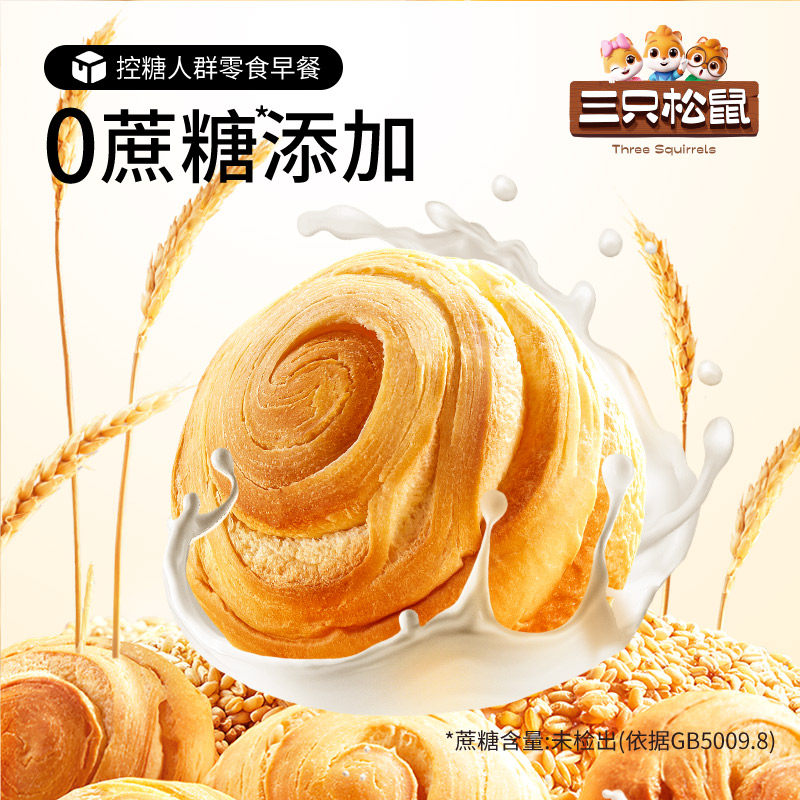 三只松鼠_无蔗糖手撕面包1kg