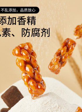 三只松鼠杭州麻花红糖酥脆