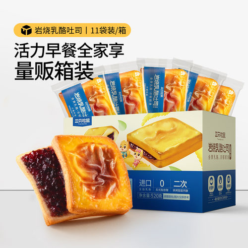 三只松鼠_蓝莓岩烧乳酪吐司520g