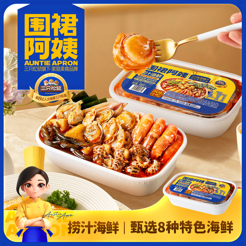 三只松鼠_围裙阿姨捞汁海鲜500g调料餐饮虾扇贝花蛤加热即食麻辣