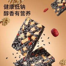 三只松鼠黑芝麻核桃软糕坚果切糕红枣枸杞健康休闲零食早餐糕点