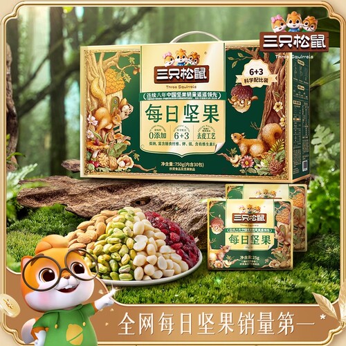 三只松鼠每日坚果750g