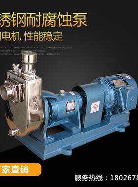 广州宏业自吸泵50HYFX-18T不锈钢耐腐蚀泵质耐酸碱泵增压泵
