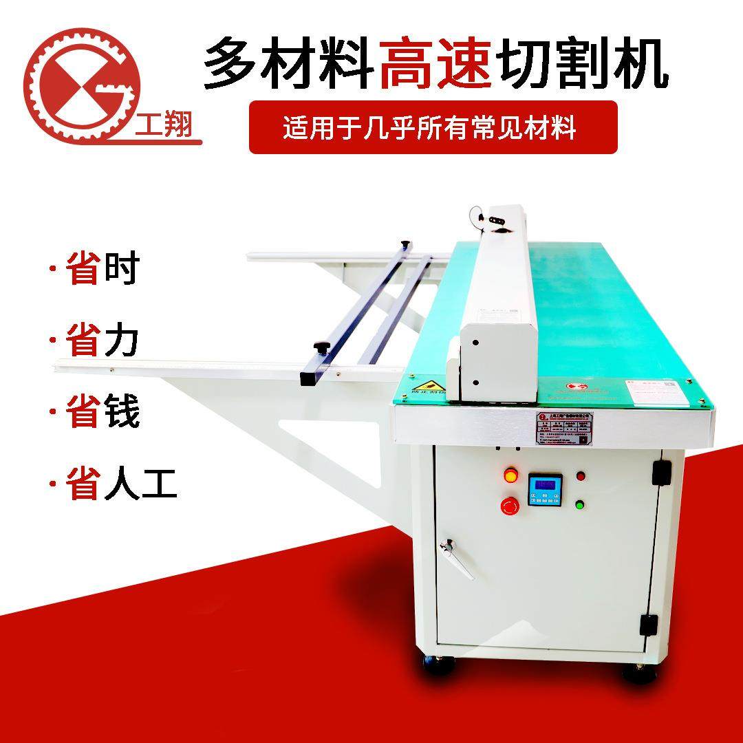 厂家直销 PVC雪弗板高速自动裁断机 智能分切机kt板裁切中空板,纺织面料/辅料/配套,皮革加工设备,淘宝优惠券,粉丝福利购,淘宝优惠卷