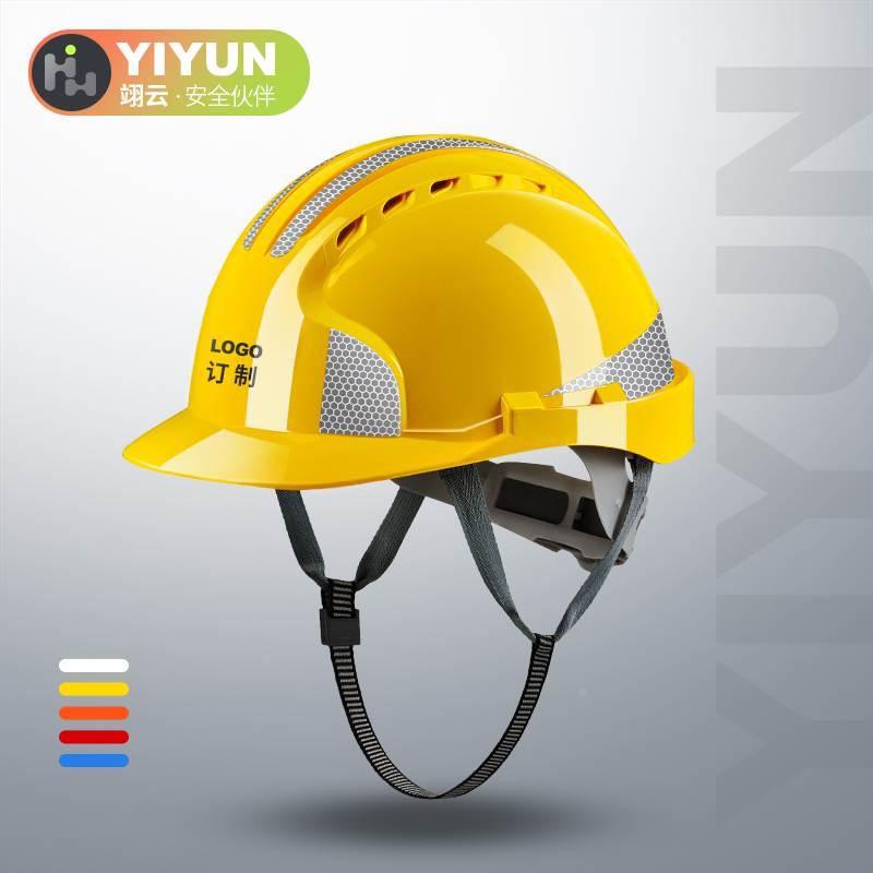反光安全帽工地施工透气国标加厚头盔夜间领导监理电工安全帽印字